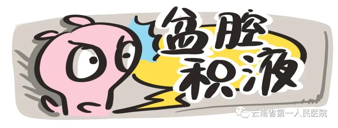 昆华专家说：这5种“妇科病”听着很吓人，可能根本不用治