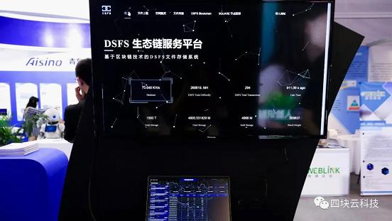 四块科技青岛运营中心,四块科技最新资讯