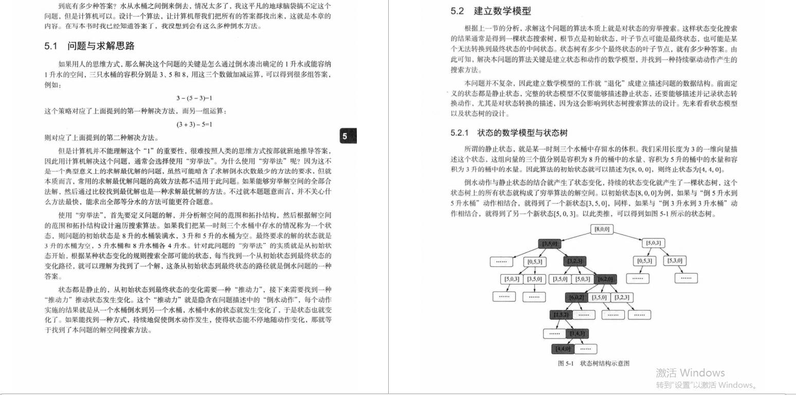 字节跳动线上面试题及回答技巧,记一道字节跳动的算法面试题