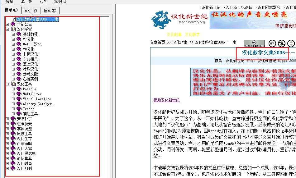 手把手教你学软件汉化,汉化软件教程