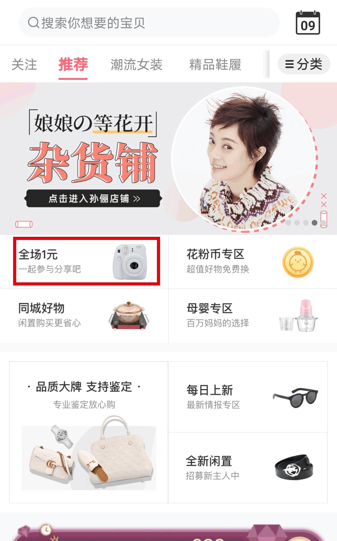 毛晓彤遇到渣男的电视剧,毛晓彤闲鱼账号