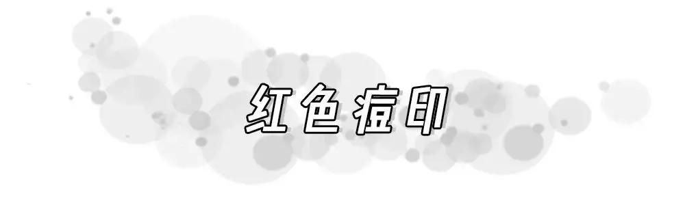 痘印根本治不住怎么办,痘印反反复复消不掉