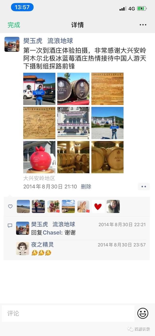 跨国自驾环球旅行,中国驾车环球旅行第一人