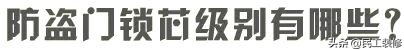 买防盗门需要问哪些问题,防盗门好坏看锁芯还是门