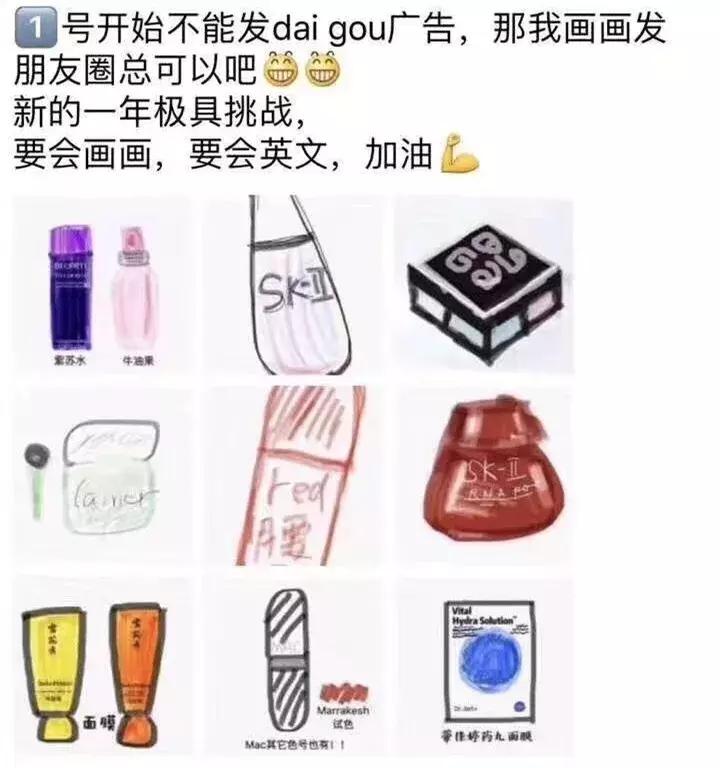 2019年朋友圈的微商和代购们都疯了!全成了灵魂画手和段子王……