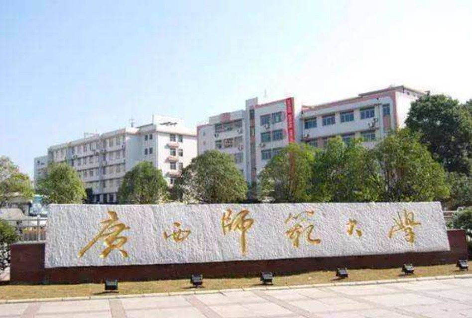 在广西师范大学上学什么感受？学生：太“水”了！