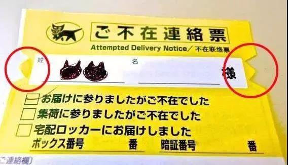 曝日本美女快递员工作细节，网友：太“变态”了