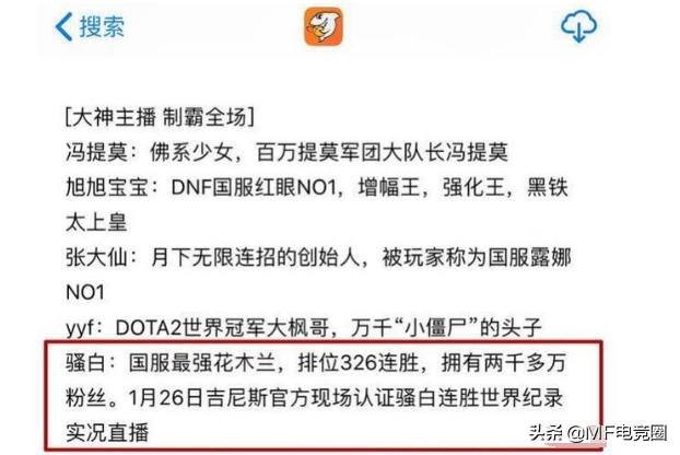 王者荣耀骚白获吉尼斯纪录,王者荣耀骚白挑战吉尼斯纪录