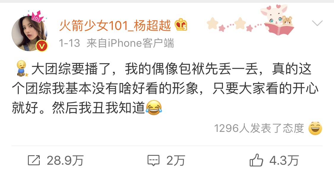 哈哈哈内容引起极度舒适！锦鲤杨超越居然也有丑的时候？