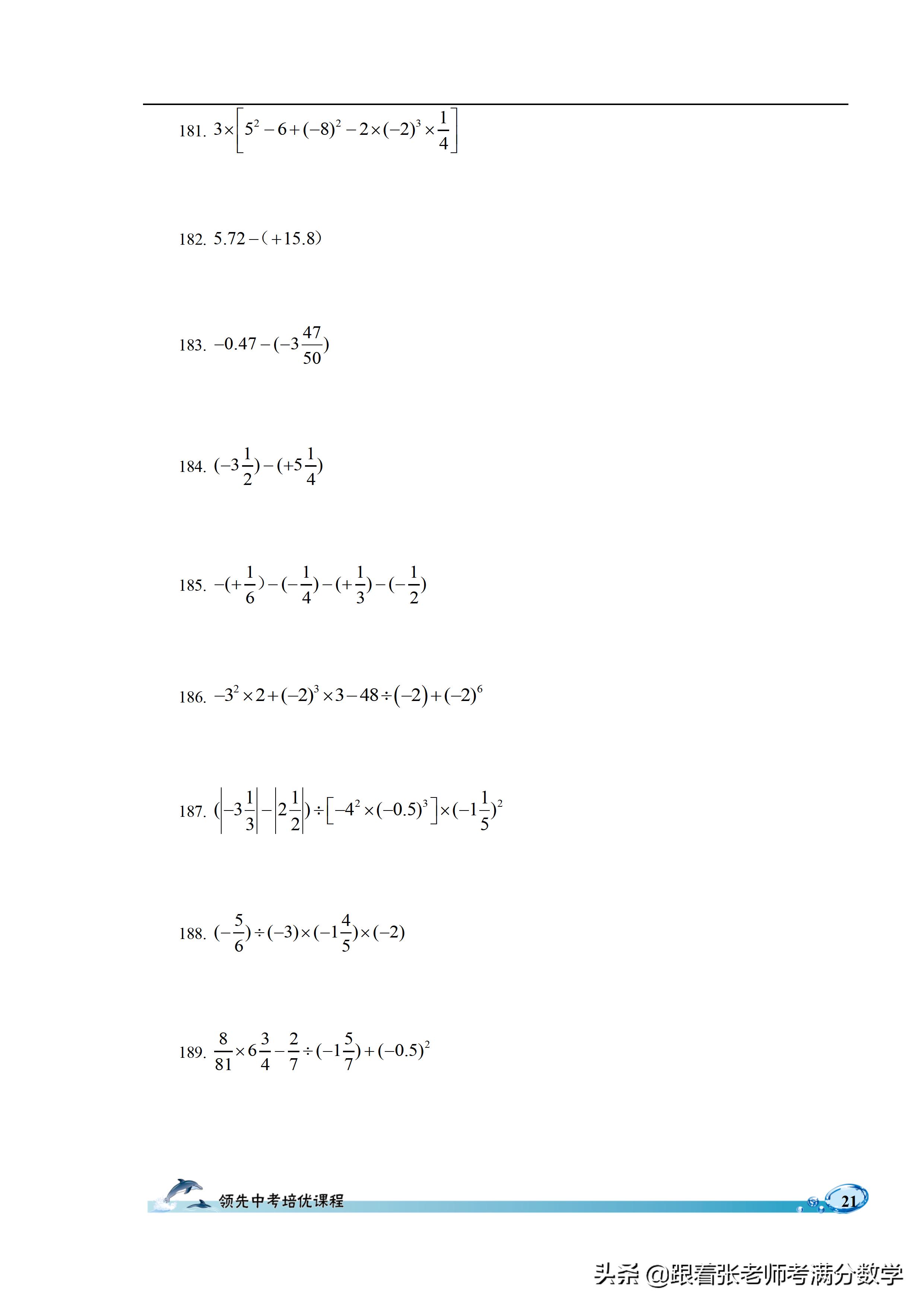 六年级数学计算题和解方程,六年级上册数学简便计算题