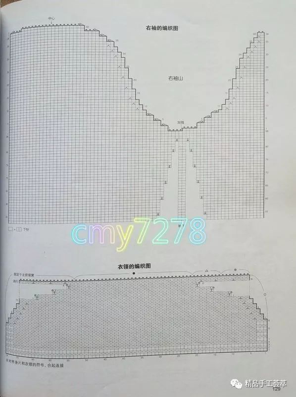 毛衣外套西装领织法教程成人,从上往下织开衫和尚领外套怎么织