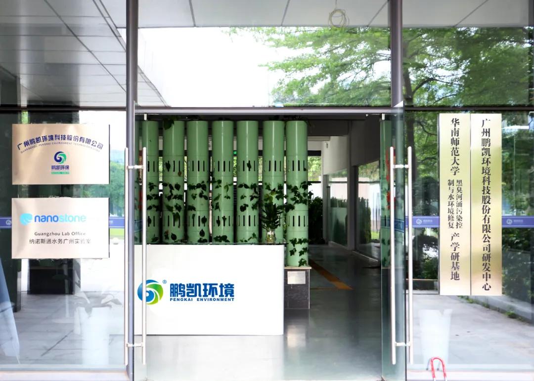 热烈欢迎行业专家潘文堂先生加盟鹏凯环境，助力公司腾飞发展