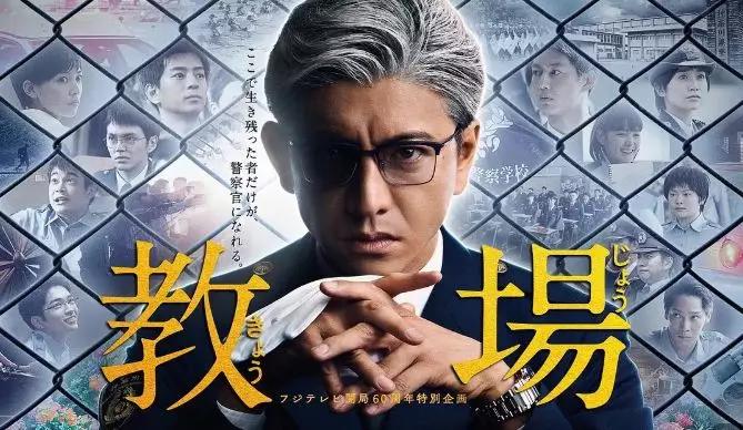 日本综艺节目木村拓哉,木村拓哉2024新年致辞