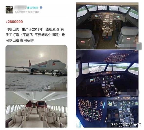 有钱人也在网上偷偷出闲置，网友围观后连喊买不起