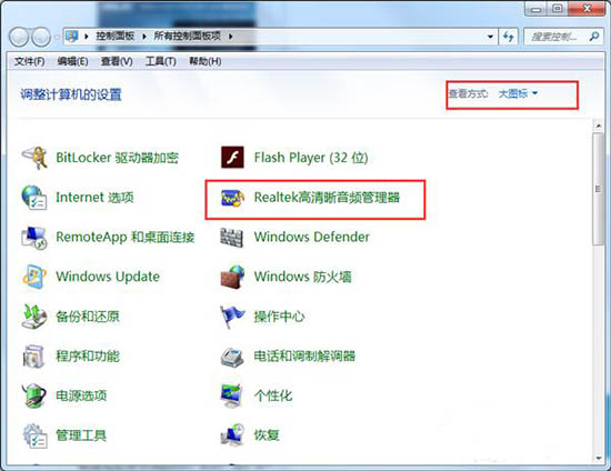 win7耳机和音响同时有声音,win7怎么设置音响和耳机同时发声