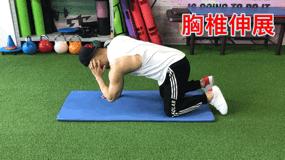 矫正圆肩的6大经典动作,圆肩驼背胸椎高怎么矫正