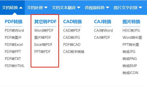 pdfppt杞崲excel,pdfexcelppt杞崲