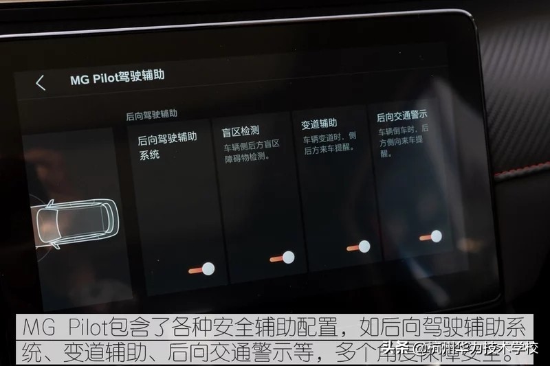 智能更进一步名爵ZS斑马智行系统3.0解析-杭州华力汽修学校