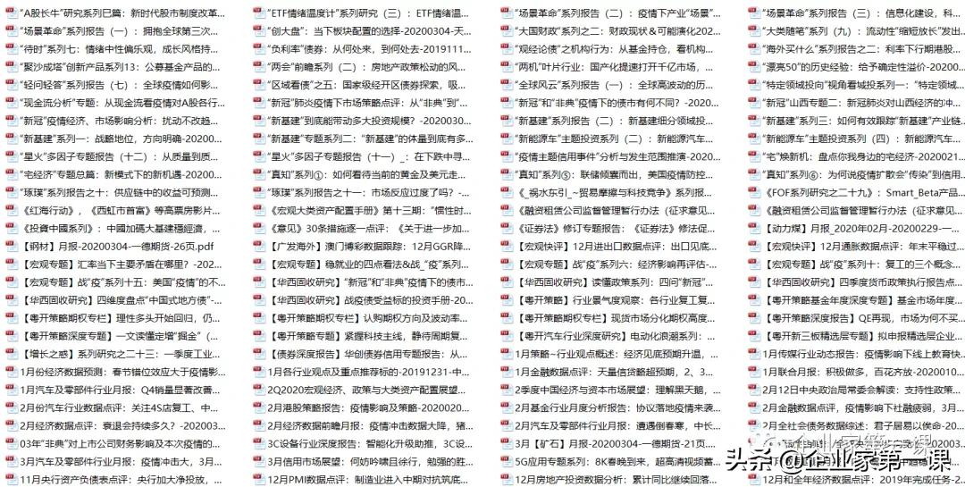 全行业分析报告,行业数据整理分析