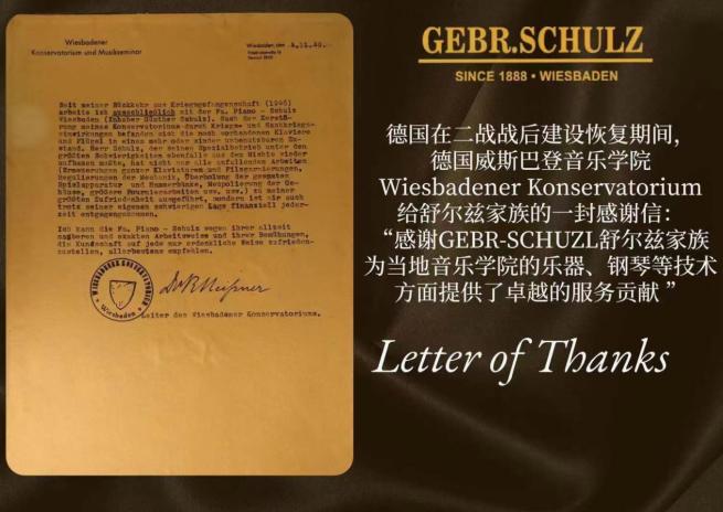 德国黑钻舒尔茨钢琴第五代传承人,黑钻集团德国百年工厂