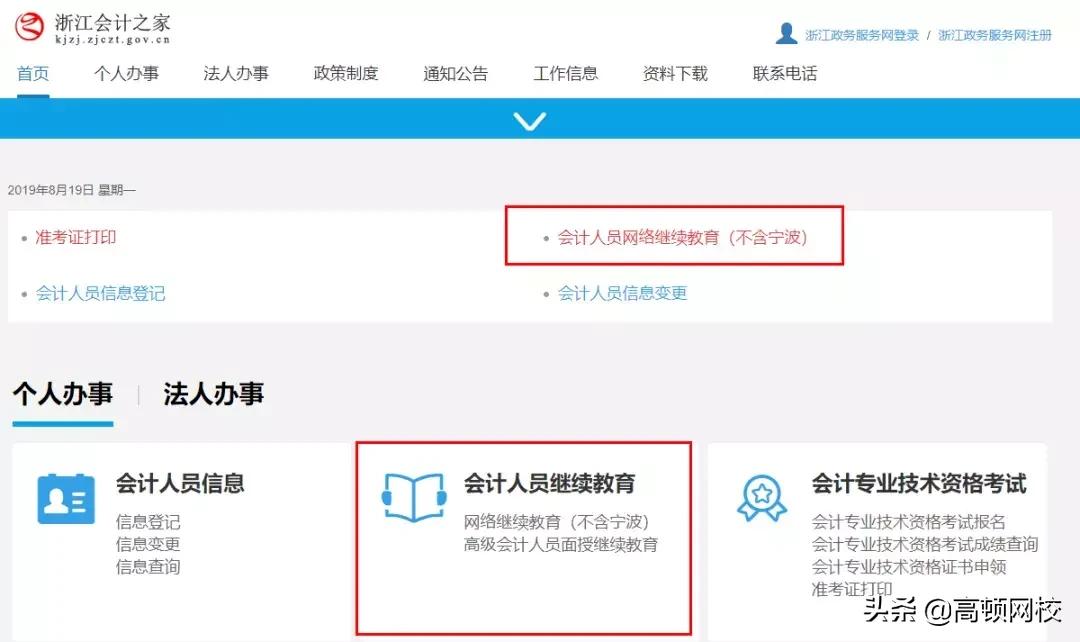 2023年继续教育次年不能补学了吗,继续教育截止时间到了没学完