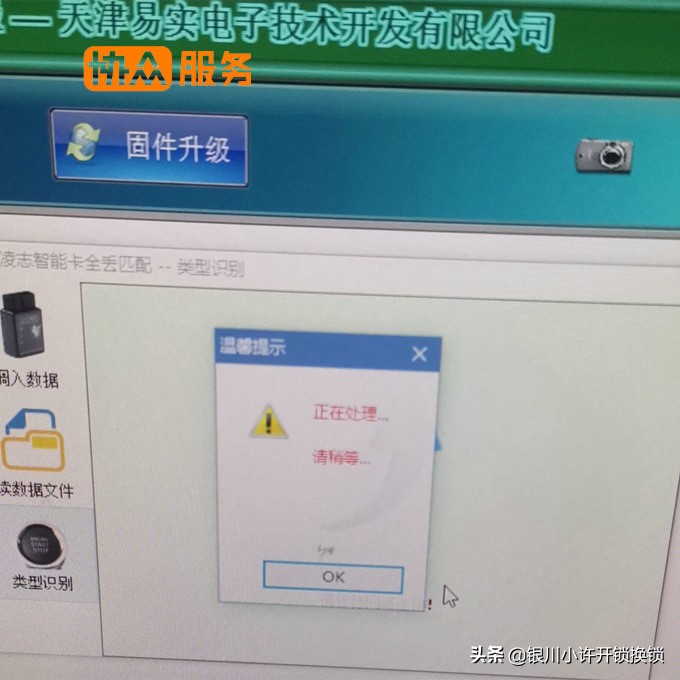 19年款丰田埃尔法钥匙全丢了怎么办？钥匙全丢我来帮你解决