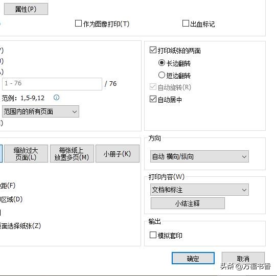 怎么整理电子版教材,手把手教打印学习资料