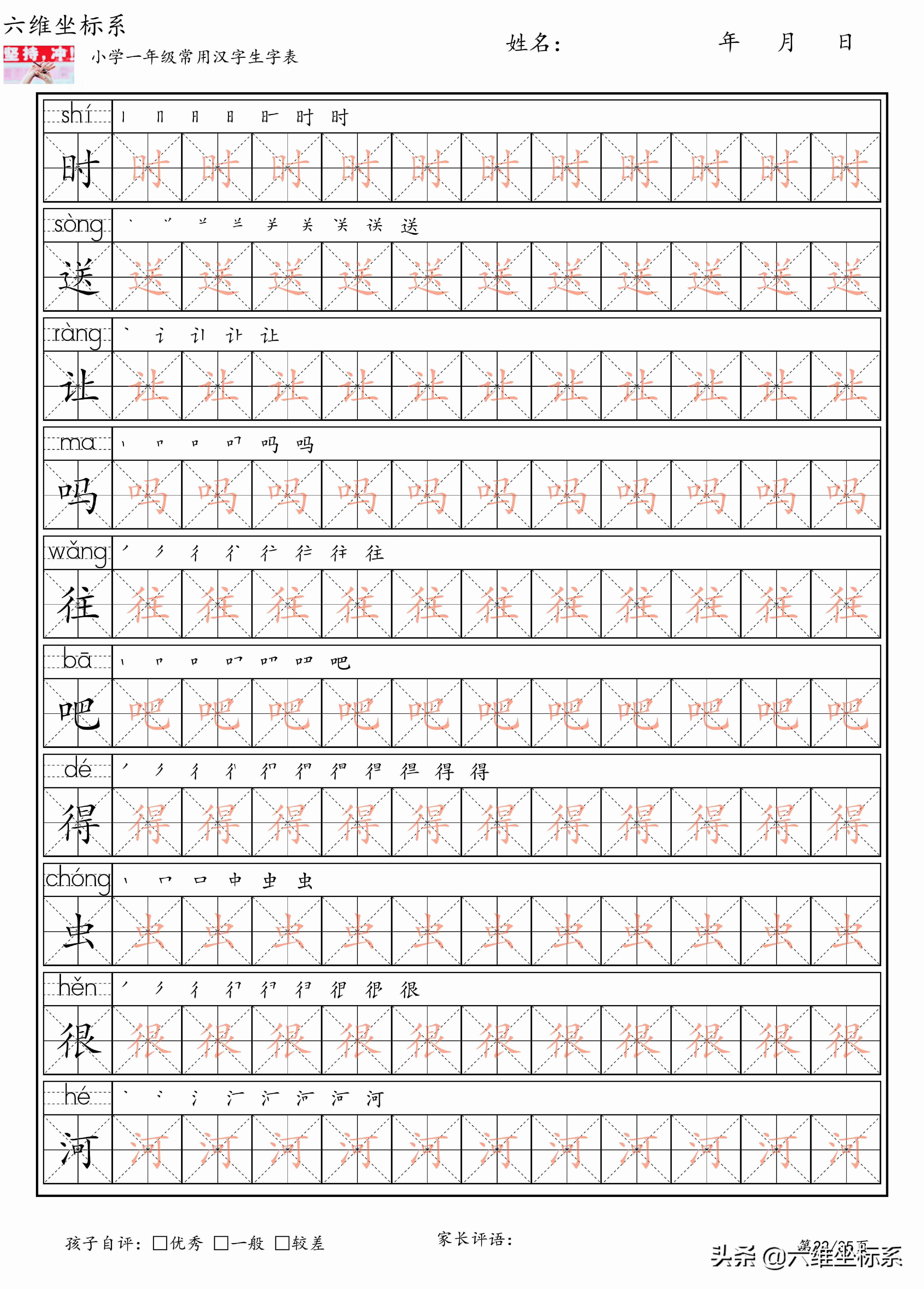小学一年级生字表带拼音图片大全,一年级汉字识字大全带笔顺