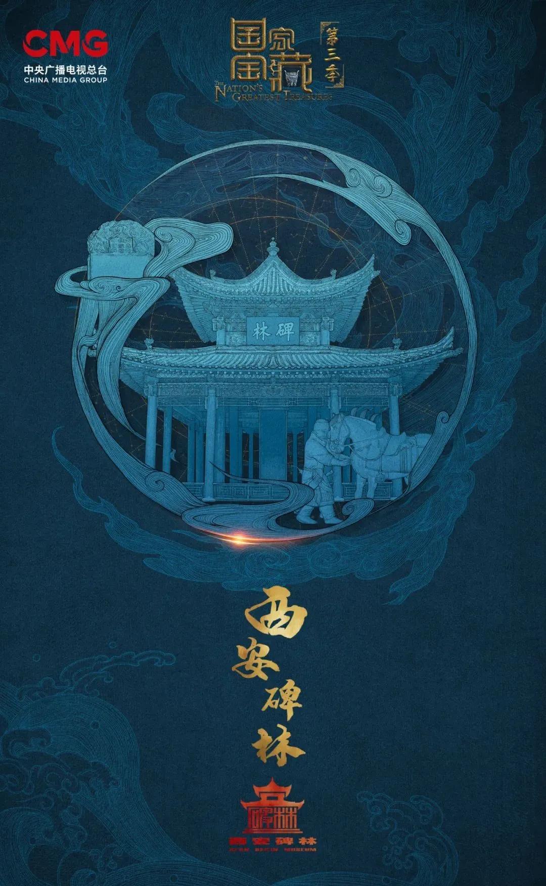 西安碑林博物馆的三件国宝文物,国家宝藏西安碑林三件国宝