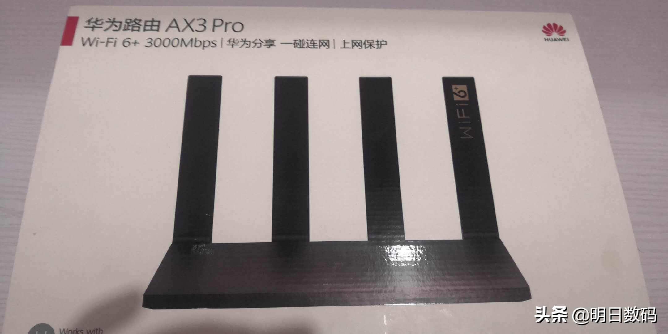 华为ax3pro什么时候发布的,华为ax3pro缺点和不足