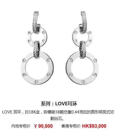 14k卡地亚love耳饰 (卡地亚耳饰中国专卖店)