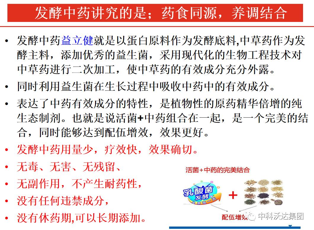 益力健牛羊专用中成药,益立健兽药