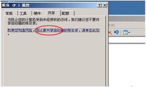 如何在多台电脑之间实现文件共享