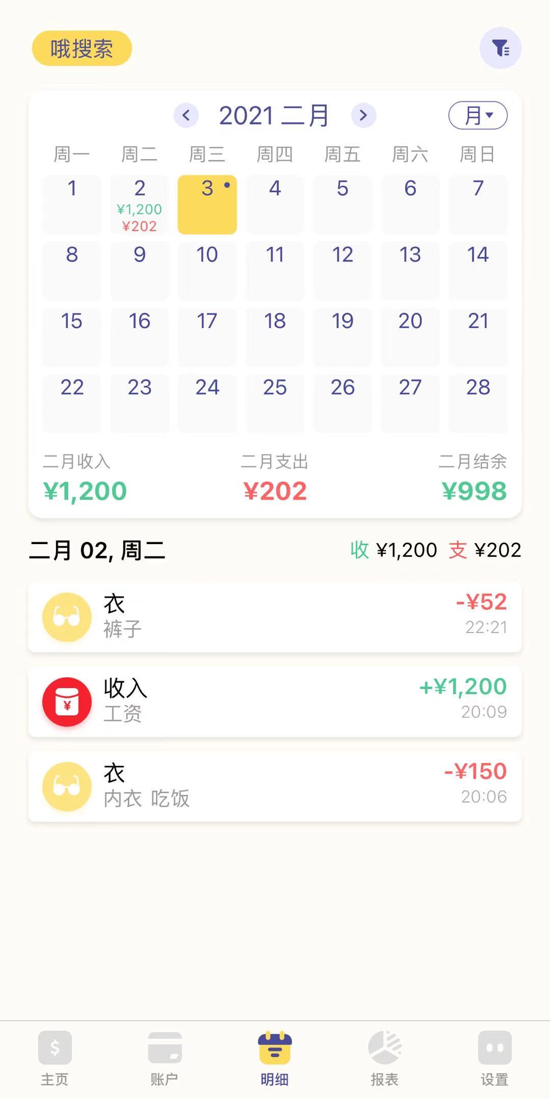 学理财入门视频教程,理财记账软件app
