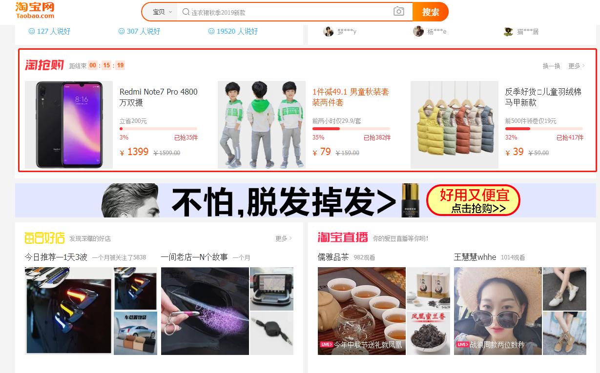 淘抢购如何提高成功率,淘抢购秒杀技巧详细教程