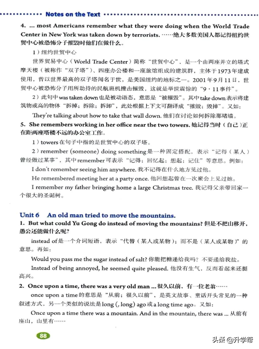 八年级英语下册人教版预习,8年级下册英语电子书人教版翻译