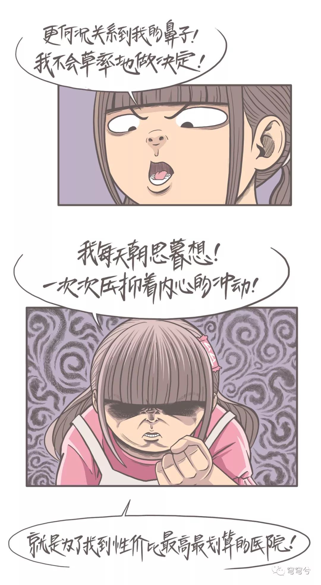 没鼻梁的女人有人要吗,几乎没有鼻梁女人