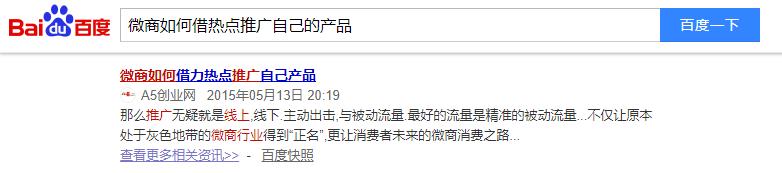 关于微商推广有哪些技巧,微商电商怎么做引流推广