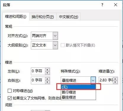 word文档有一行空白退格键删不掉,word怎么删批注留下的空白部位