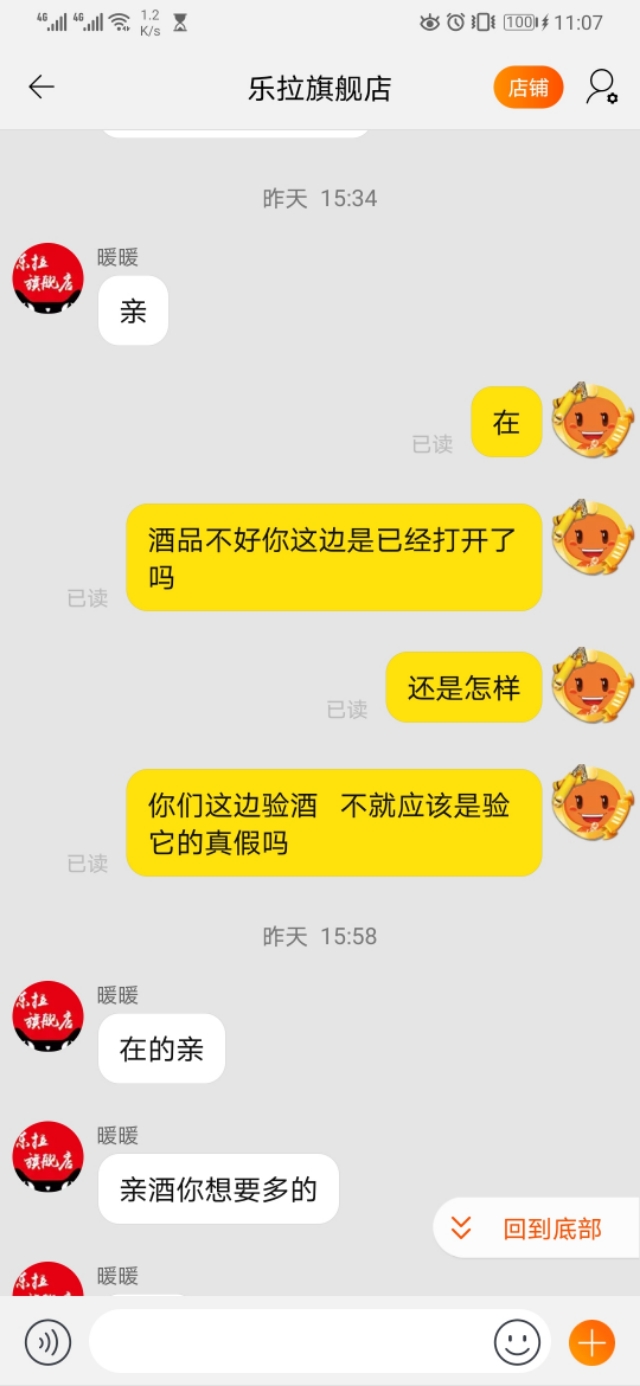 想在淘宝卖酒怎么辨别正宗,如何在淘宝上卖酒
