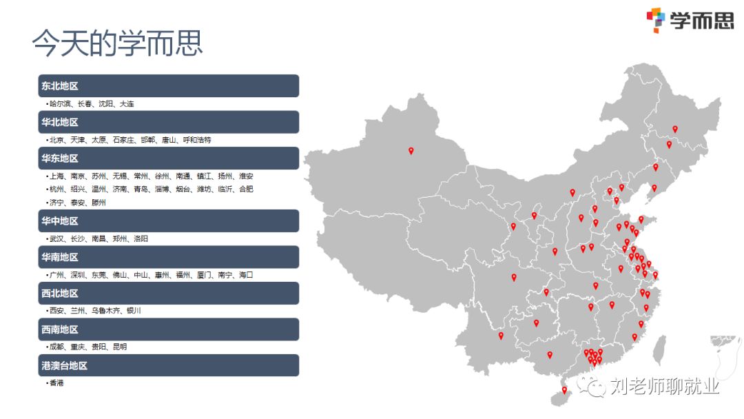 学而思培优数学思维训练,学而思培优app最新版