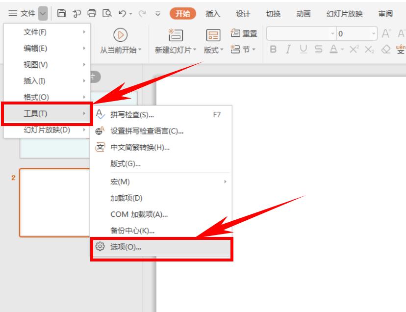 演示技巧—在PPT中自定义快速访问工作栏的方法