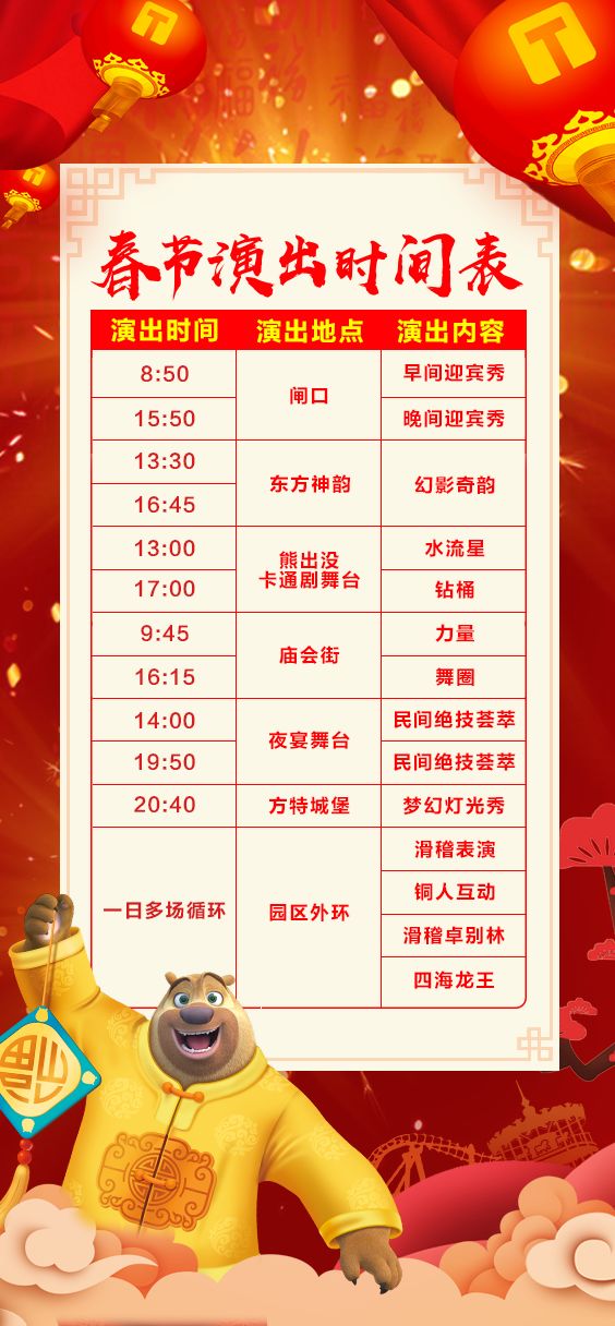 新年团圆好去处方特欢乐趣赏灯,美好假期去方特惊艳你的假期时光