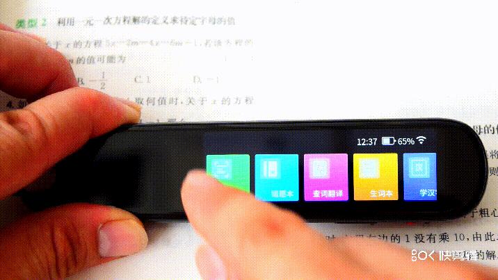 家长辅导不用愁,一笔在手人不求—小优同学伴学笔评测