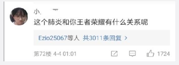 全国默哀游戏关服引网瘾少年不满骂街？精致的利己主义者