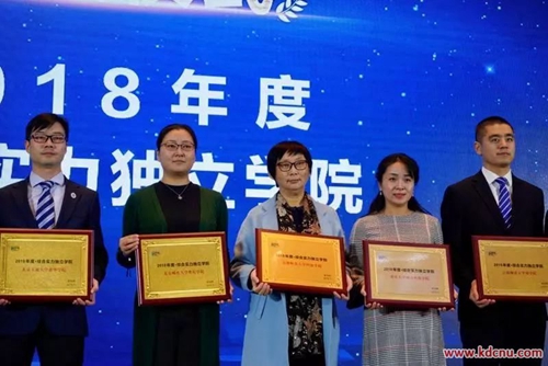 首都师范大学科德学院2019,首都师范大学科德学院成绩查询