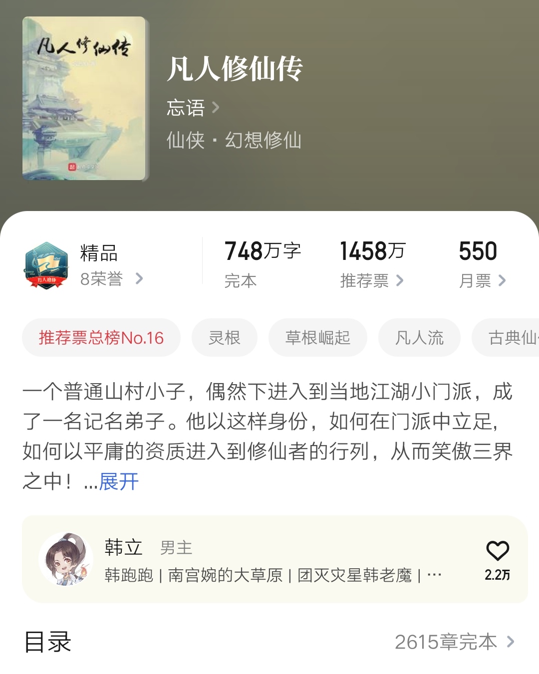 推荐五本不看后悔的经典仙侠小说,5本不出名却很好看的仙侠小说