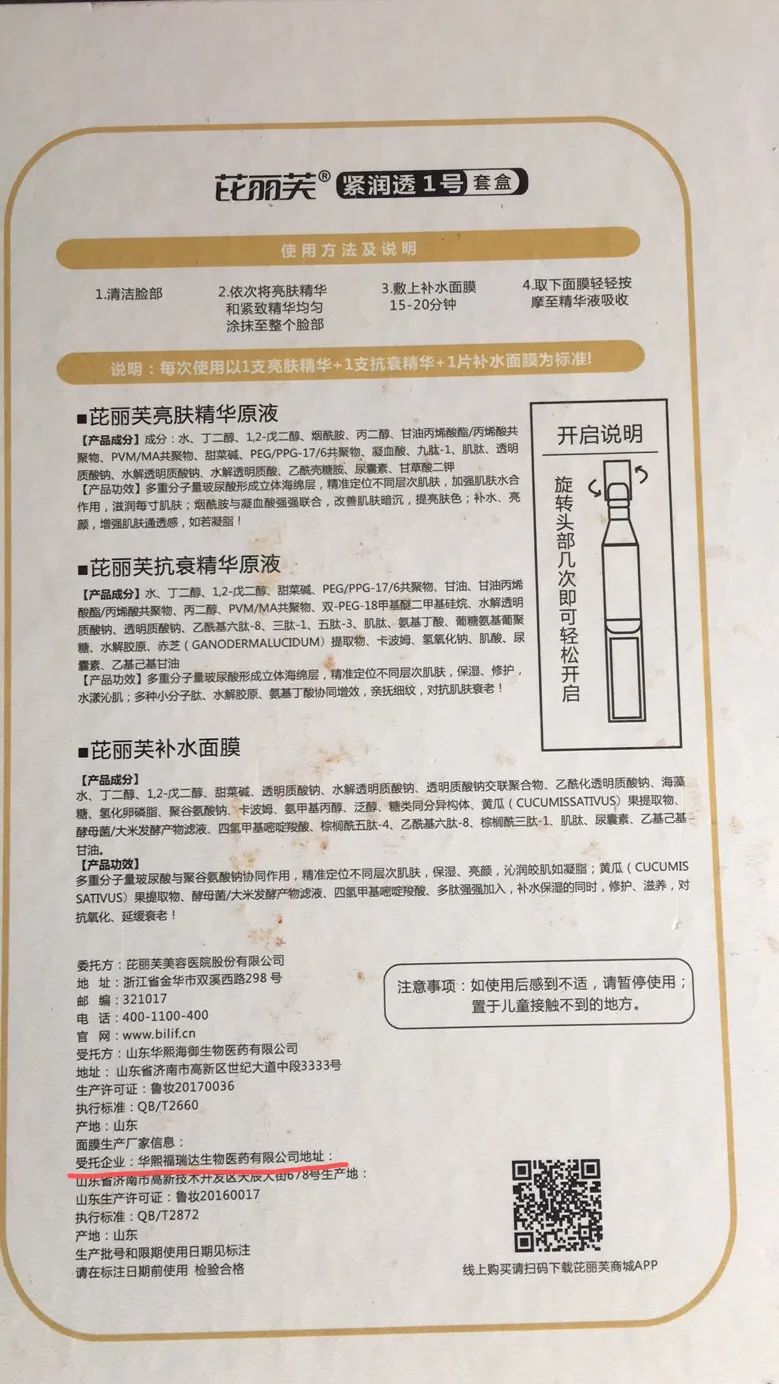 格力“举报门”后玻尿酸行业再起“战火”