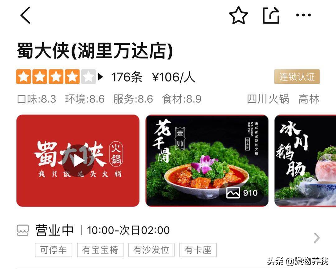 海底捞和大渝火锅哪个性价比最高,海底捞大龙燚