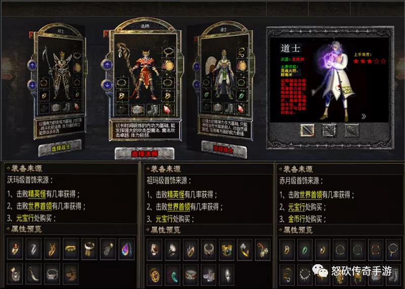 复古传奇点卡手游下载,复古传奇合击版手游下载排行榜